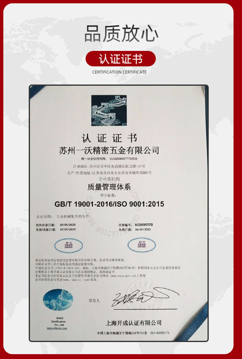 一沃精密-认证证书